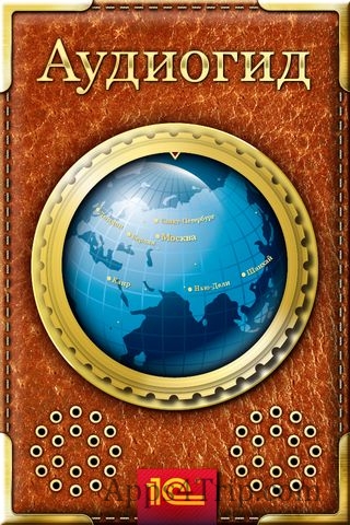 audioguide cover photo