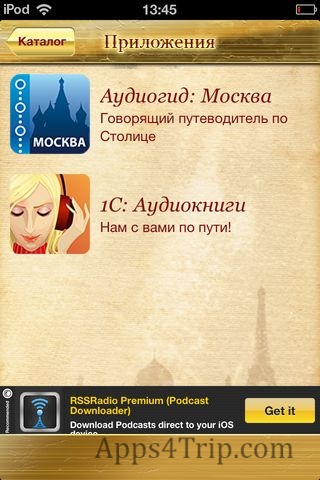 The Audioguide an indispensible aider of a modern traveler audioguide other apps photo