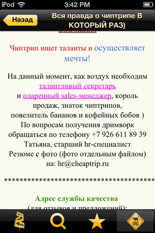 Have an advantageous vacation with Cheaptrip cheaptrip about photo