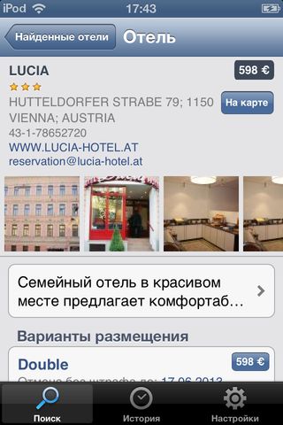 Plan your trip with V otpusk example photo