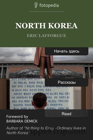 Открываем «занавес» с Fotopedia North Korea Открываем «занавес» с Fotopedia North Korea photo