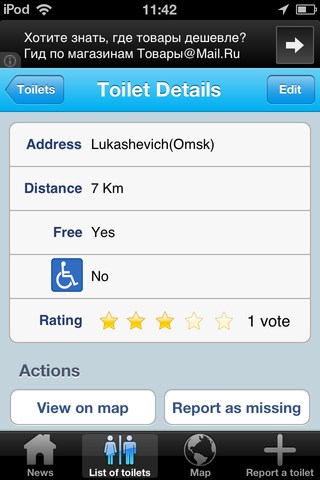 Lifebuoy ToiletFinder wc finder details photo