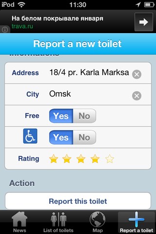 Lifebuoy ToiletFinder wc finder report photo